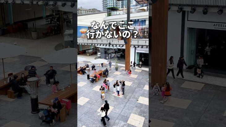 2025年 みんな何でここ行かないの⁉︎🇺🇸🛍️#ロサンゼルス #westfield #centurycity #ロサンゼルス観光 #ロサンゼルス生活 #ショッピングモール #海外旅行 #shorts