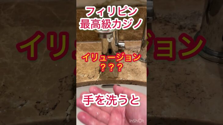 #オカダカジノ #フィリピンカジノ #マニラ旅行 #海外のトイレ事情 #カジノ事情 #フィリピン観光 #カジノ好きと繋がりたい #マニラVlog #海外トラブル #旅行者必見 #日本人向け情報 #観光