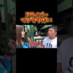 フィリピンのドライバーがヤバすぎた #フィリピン #海外旅行 #海外一人旅 #貧困 #short