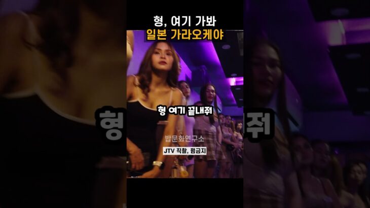 2024年 마닐라 일본 가라오케를 소개합니다