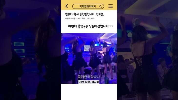 2024年 마닐라 저렴하게 혼자1000배 즐기기