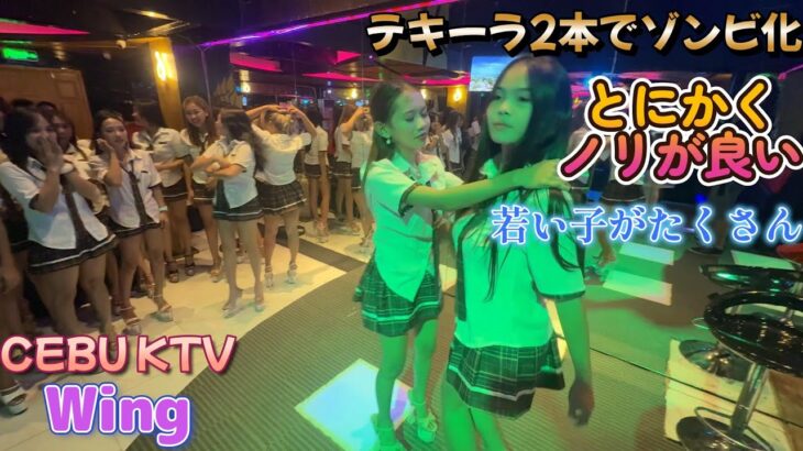 2025年　久しぶりにセブへ遠征／CEBU KTV Wing／Produced by PANGET／フィリピン　マニラ PHILIPPINES MANILA MALATE