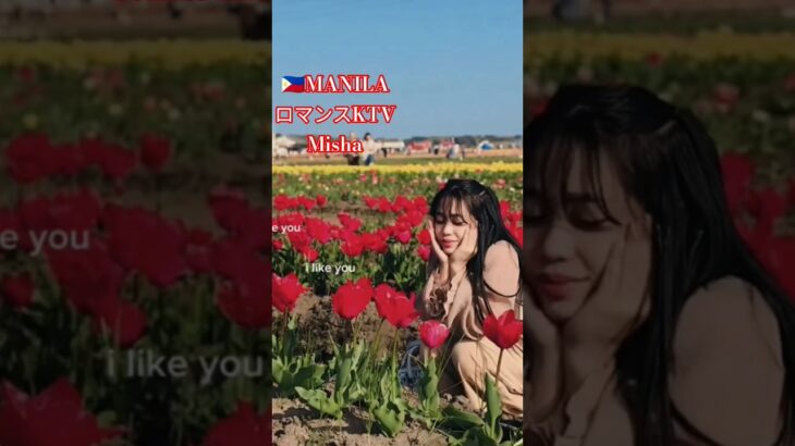 2025年 【🇵🇭マニラのロマンスKTV】ミーシャちゃんオススメです！#フィリピン #マニラ #マラテ #ktv #海外旅行 #dance #ダンス #観光 #美女#美人 #beautiful