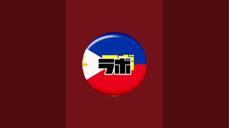2025年　フィリピンラボ 【Philippines Lab】 がライブ配信中！