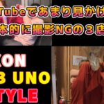 2025年 あまりYouTubeで見ないKTV3店舗を紹介！