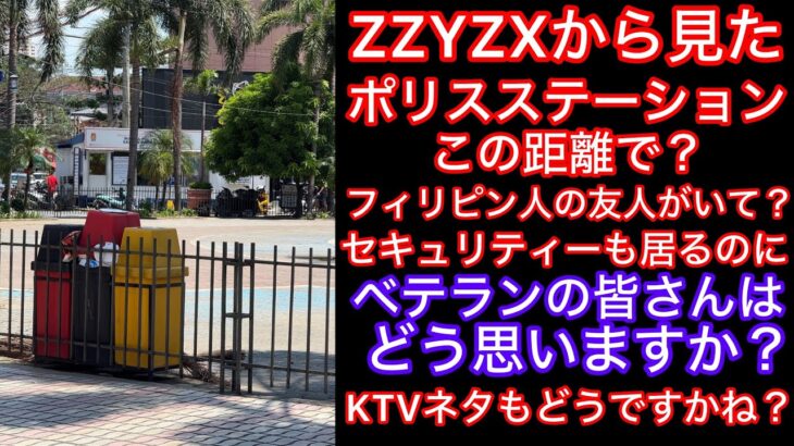 2025年 フィリピンマニラマラテの拳銃強盗について疑問？