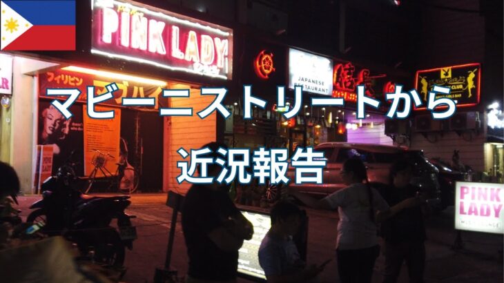 2025年 マラテから近況報告します