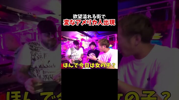 【欲望が渦巻く街】フィリピン最大の夜の街アンヘルスで変なアメリカ人に絡まれた結果…