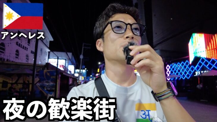 2025年 初めて来たけど思った以上にヤバい場所だわ