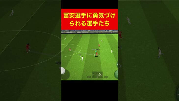 冨安健洋 最高 efootball　三笘薫 南野　久保建英　伊東純也　サッカー　海外翻訳　2ch　highlights　日本代表　ブライトン #プレミアリーグ #サッカー日本代表 #efootball