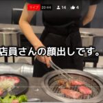 タイの焼肉屋さんで女性店員がいい感じの肉の焼き方で焼き続けてくれるライブ