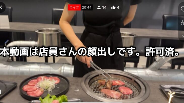 タイの焼肉屋さんで女性店員がいい感じの肉の焼き方で焼き続けてくれるライブ