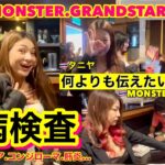 【タイ・バンコク・タニヤ】全員性病検査MONSTERGROUP/KAORI/MONSTER/GRAND STAR VIP