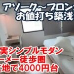 【タイバンコクホテル宿泊記】レスト バンコク (Rezt Bangkok) Hotel テーメーカフェ徒歩圏アソークとプロンポンの間4000円台ホテル 共用設備充実で築浅シンプルモダンThailand