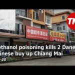 2 Danish dead, Aussies in critical condition after methanol poisoning – Nov 20