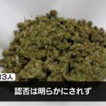 タイから乾燥大麻を密輸か　末端価格823万円相当　男3人を逮捕