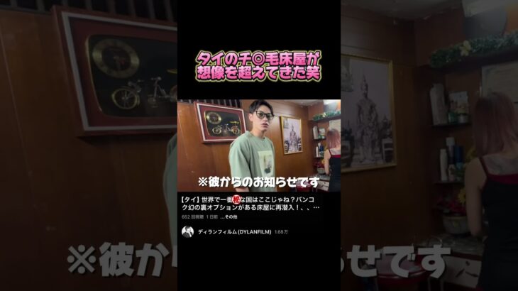 至る所にティッシュがあった床屋#タイ#バンコク
