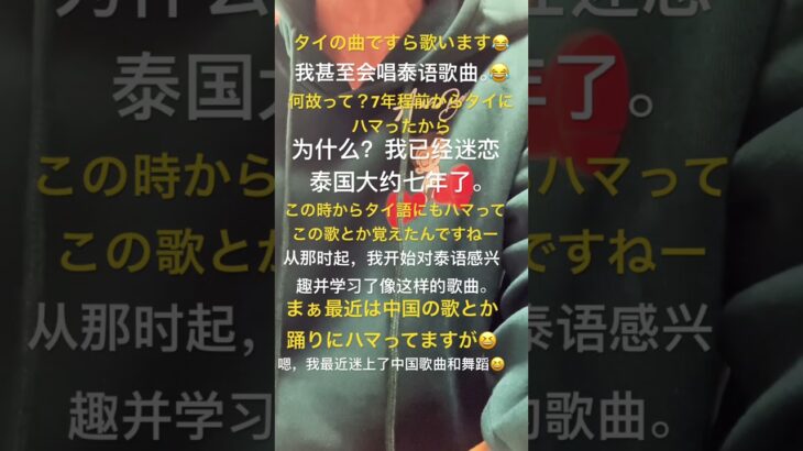 #จั๊มพ์แปลน   歌ってみた件😂何故かタイの曲がすごくハマって数年前から何曲か覚えて歌詞なしで歌えるのが3曲程になりましたね! #褪黑素  も歌詞なしで歌えるようになってやります😊
