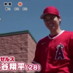 プロ野球   大谷翔平 12球団＋侍ジャパンの春季キャンプ いつ・どこで行う？ キャンプ情報一覧メンバーそれぞれのキャンプ地へ│めざましテレビ 2023年01月31日