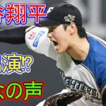 大谷翔平が年末のあの番組に出演！？ファンが懸念「休んでくれ！」