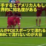 【最強対決】三笘薫と大谷翔平 、サッカー最強vs野球最強どっちがランク上？【なんJ】