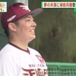 02月05日 プロ野球ニュース【WBC】大谷翔平 夢の共演に秘密兵器登場 大谷は 驚 トレ 巨人岡本和真　外国人にも負けないパワー見せつける、初の大舞台も本拠地で伸び伸び／侍の宝刀