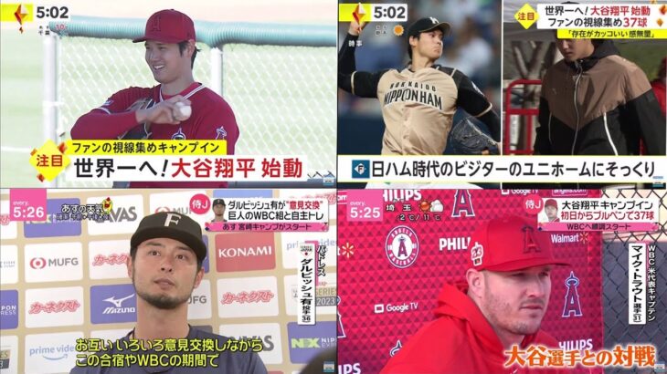 02月16日 プロ野球ニュース【WBC】「大谷翔平は２番」…ＷＢＣ・侍ジャパンの「最強打線」、セイバーメトリクスから統計学者が提言大谷翔平 キャンプインネビン監督“開幕登板濃厚”