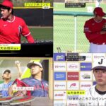 02月19日 プロ野球 ニュース & WBC【MLB】大谷翔平の「二の腕に目が釘付け」　巨大化するムキムキ筋肉が「たくましい」