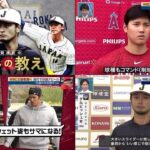 02月26日 プロ野球ニュース&  MLB SHO-TIME OHTANI   大谷翔平23振９発で実戦準備完了、日本時間27日初OP戦「３番DH」　３月上旬侍合流へ準備