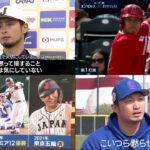 02月27日 プロ野球ニュース&  MLB SHO-TIME OHTANI 大谷翔平がWBC出場ピンチの同学年・鈴木誠也思い「無理せず」今季初実戦でフェンス直撃三塁打