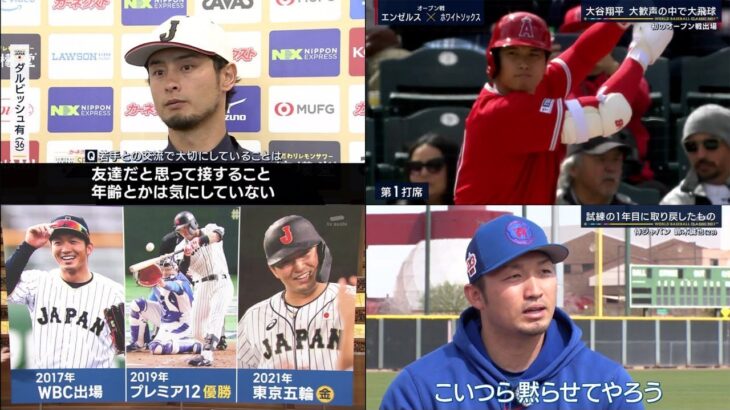 02月27日 プロ野球ニュース&  MLB SHO-TIME OHTANI 大谷翔平がWBC出場ピンチの同学年・鈴木誠也思い「無理せず」今季初実戦でフェンス直撃三塁打