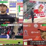 02月27日 プロ野球ニュース& WBC & MLB   大谷翔平 – ネビン監督 大谷のフェンス直撃弾に「100%の走力だったら、あれはランニングホームランだった」