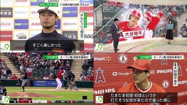 02月27日 プロ野球ニュース& WBC & MLB   大谷翔平 – ネビン監督 大谷のフェンス直撃弾に「100%の走力だったら、あれはランニングホームランだった」