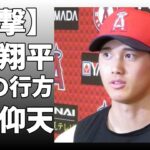 大谷翔平が、ニューバランスの「斬新グラブ」に変更！13日のフリー打撃では、米国メーカー・チャンドラー製のバットを使用！