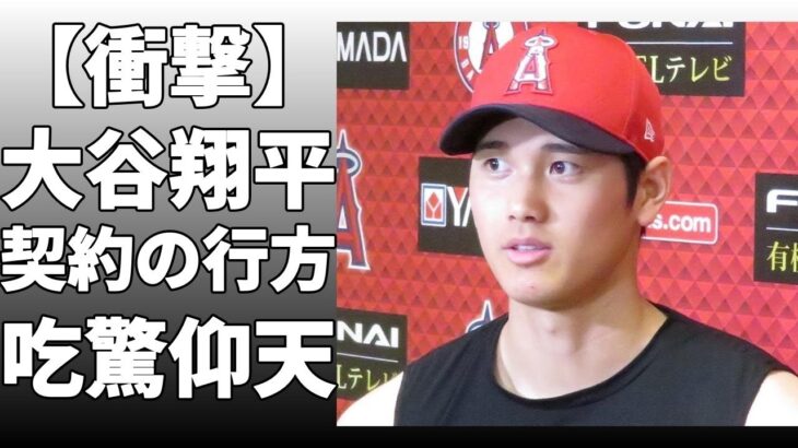 大谷翔平が、ニューバランスの「斬新グラブ」に変更！13日のフリー打撃では、米国メーカー・チャンドラー製のバットを使用！