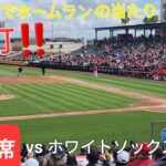 第1打席【大谷翔平選手】いきなりホームラン性の当たりで3塁打 vs ホワイトソックス〜オープン戦〜