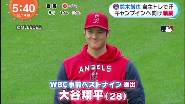 大谷翔平・鈴木誠也自主トレで汗 キャンプインへ向け順調大谷、15日にキャンプイン　千賀や藤浪も、米大リーグ│めざましテレビ 2023年02月14日