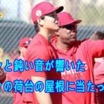 驚いたよ…大谷翔平はトラック直撃150m弾！ガシャンと鈍い音が響いた