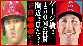 大谷翔平の150m特大ホームランに新加入のハンター・レンフローが放った一言に世界が衝撃…現役TOP100でもアーロン・ジャッジ抑えMVP選出でFAさらに注目も