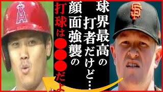 大谷翔平にローガン・ウェブ15勝投手が“顔面強襲の中前安打”への一言に世界が衝撃…マイク・トラウトと2連続痛烈打は大谷シフト禁止の今シーズン二刀流期待も２打席１安打１【エンゼルス6―8ジャイアンツ】