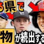 なぜ大谷翔平、佐々木朗希など160キロ以上の怪物投手が岩手で誕生するのか？【奪三振能力を生み出すピッチング法】