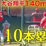 最新映像! 大谷が魅せた驚異の破壊力！ホームラン連発にトラウトが驚愕の瞬間！【2.20現地映像】