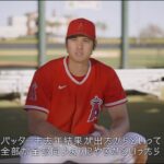 大谷翔平 2022 アメリカの新たな伝説へ