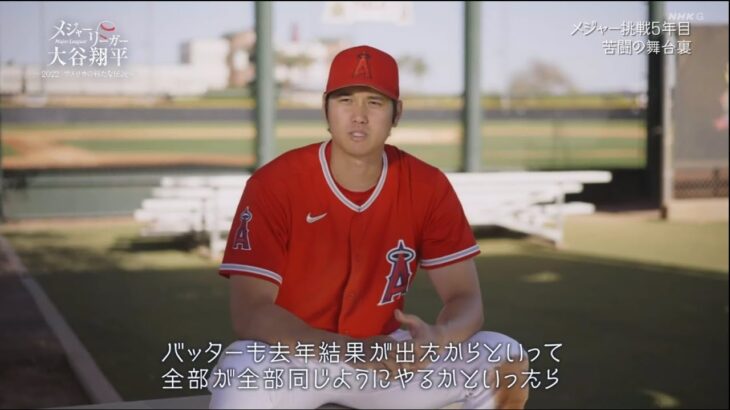 大谷翔平 2022 アメリカの新たな伝説へ