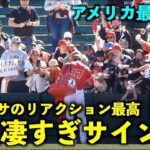 【アメリカ最新映像】ファンサのリアクション最高！大谷翔平のサイン会人気が今日もやばかった！春季キャンプ2023【現地映像】