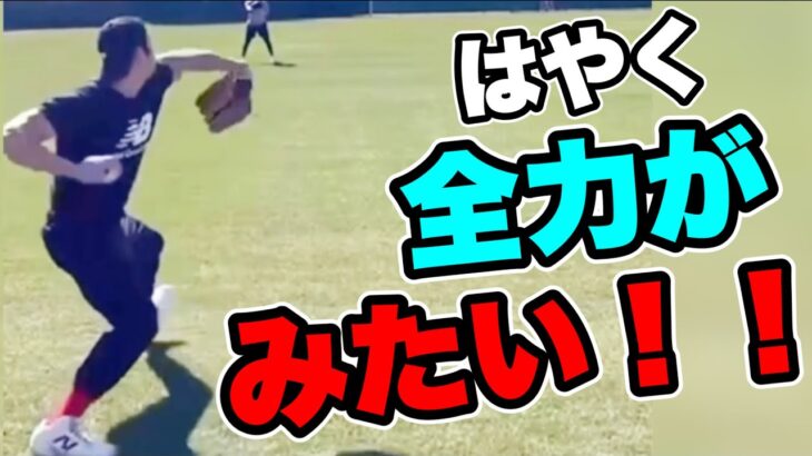 大谷翔平2023最新ピッチング映像の体のバネ感がスゴい