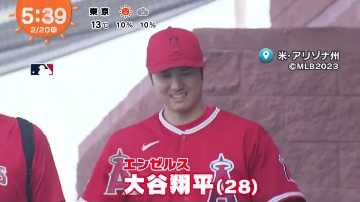 大谷翔平のブルペンに同僚熱視線…フリー打撃取りやめも監督「彼がやりたいと思ったことをやるだけ」『めざましテレビ』2023年02月20日