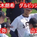 侍ジャパン宮崎強化キャンプスタート　ダルビッシュ有投手　 山本由伸投手　佐々木朗希投手　 山田哲人選手　村上宗隆選手　記念撮影　2023年2月17日