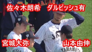 侍ジャパン宮崎強化キャンプスタート　ダルビッシュ有投手　 山本由伸投手　佐々木朗希投手　 山田哲人選手　村上宗隆選手　記念撮影　2023年2月17日