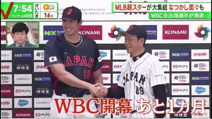 2月12日プロ野球ニュース【WBC】MLB超スターが大集結 なつかし面々もＷＢＣ開幕まであと１カ月。今大会はメジャーリーガーが１８６人。米国のキャプテンは大谷翔平の同僚・Ｍトラウト